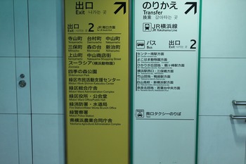 中山駅地下2ｓ.jpg